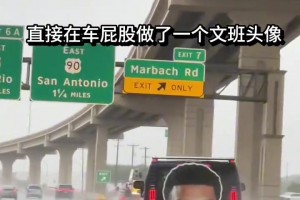 绝对的真爱粉😂 哥们直接在车屁股做了个超大文班头像……