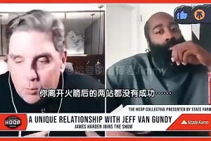 离开火箭后都没成功？哈登曾谈：不是因为我！本可顺利一些的…